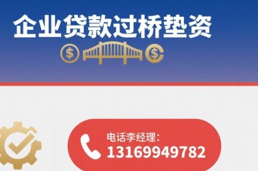 上海新北区10经营贷赎楼策略与流程详解